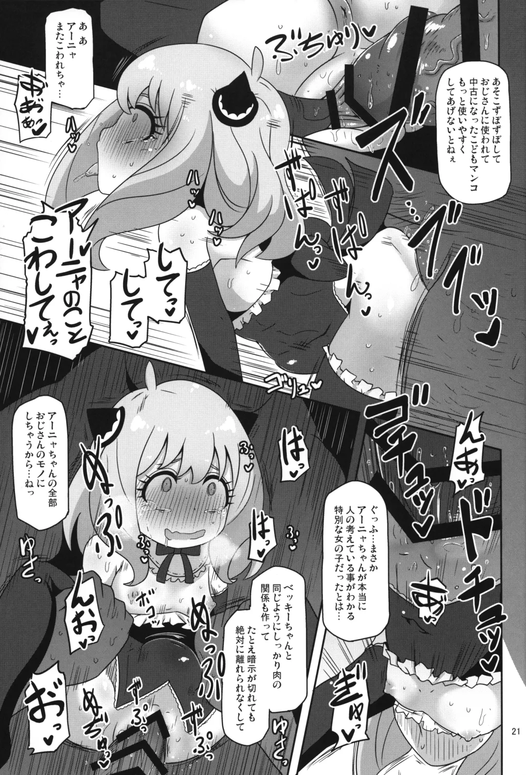 [Nalvas] Saimin Koubi Daisakusen 2 Fhentai - Page 20