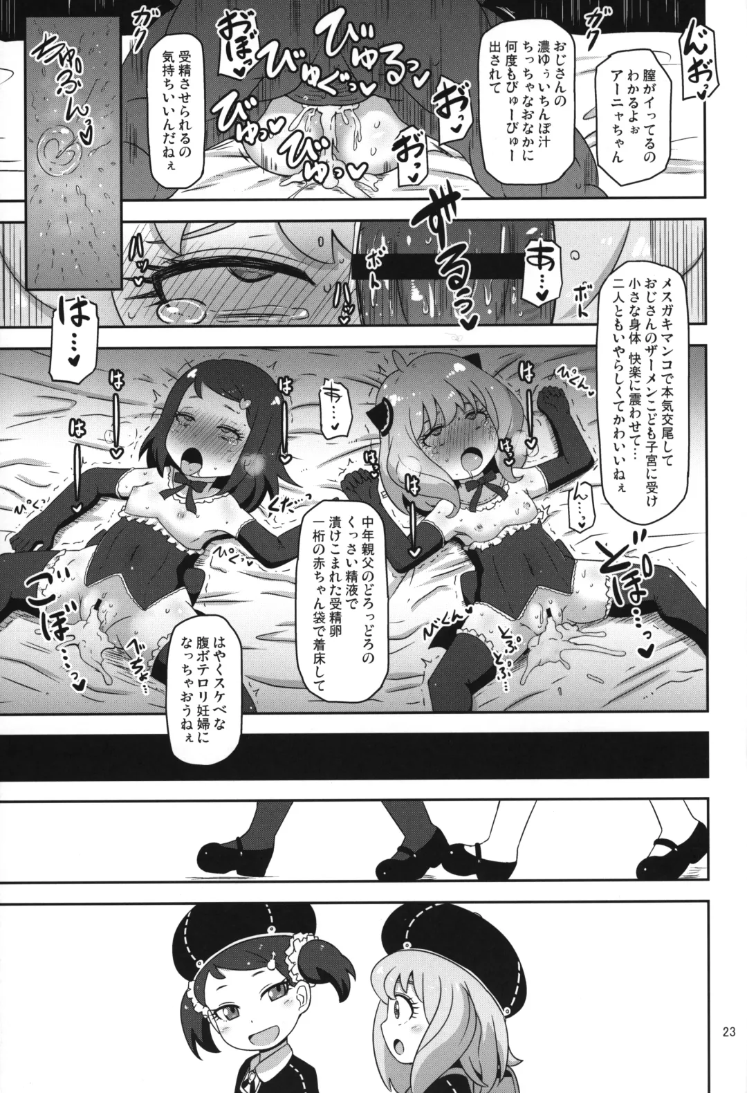 [Nalvas] Saimin Koubi Daisakusen 2 Fhentai - Page 22