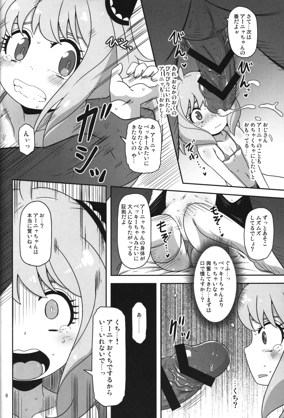 [Nalvas] Saimin Koubi Daisakusen 2 Fhentai - Page 7