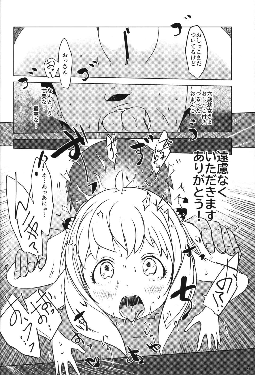 [Suitekiya Yuumin] Anya x Becky ESPer Saimin Seiiku Fhentai - Page 11