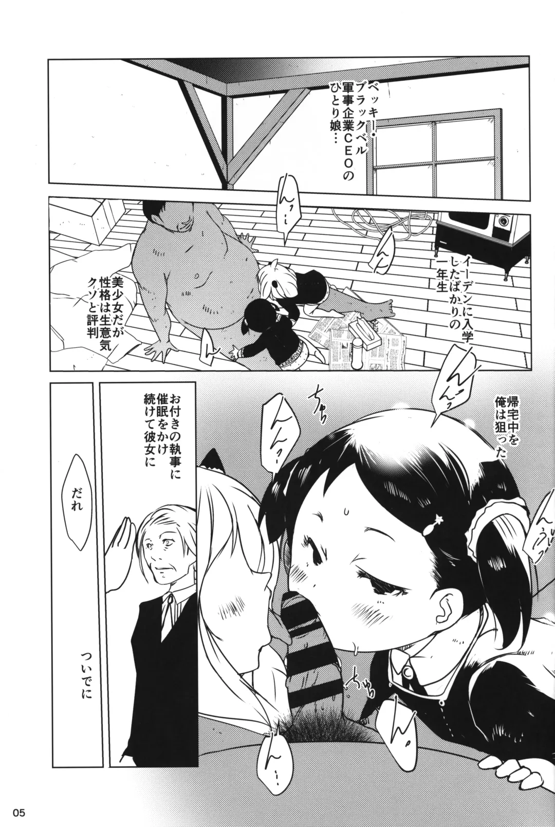 [Suitekiya Yuumin] Anya x Becky ESPer Saimin Seiiku Fhentai - Page 4