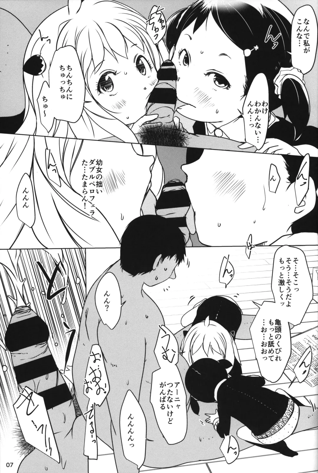 [Suitekiya Yuumin] Anya x Becky ESPer Saimin Seiiku Fhentai - Page 6