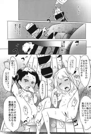 [Suitekiya Yuumin] Anya x Becky ESPer Saimin Seiiku Fhentai - Page 16