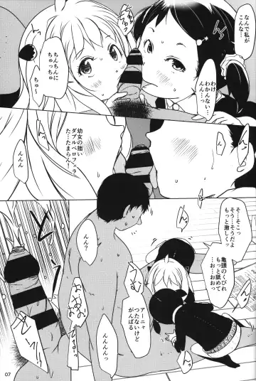 [Suitekiya Yuumin] Anya x Becky ESPer Saimin Seiiku Fhentai - Page 6