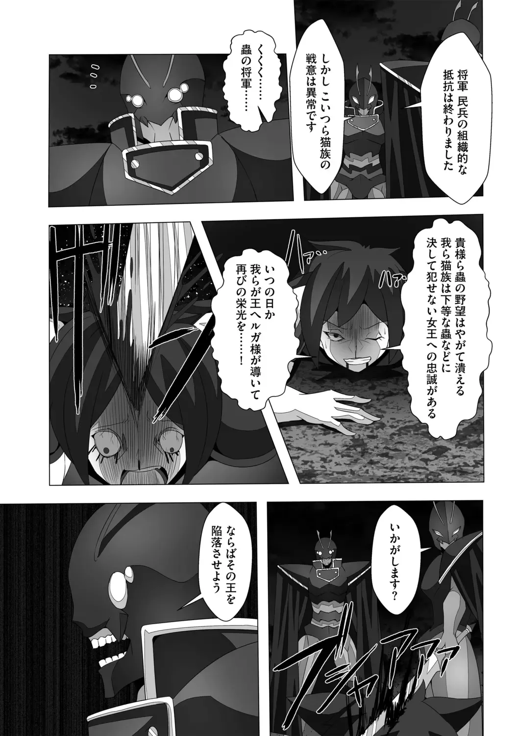 [Colonexe] Shinmetsu no Seiki Fhentai - Page 131