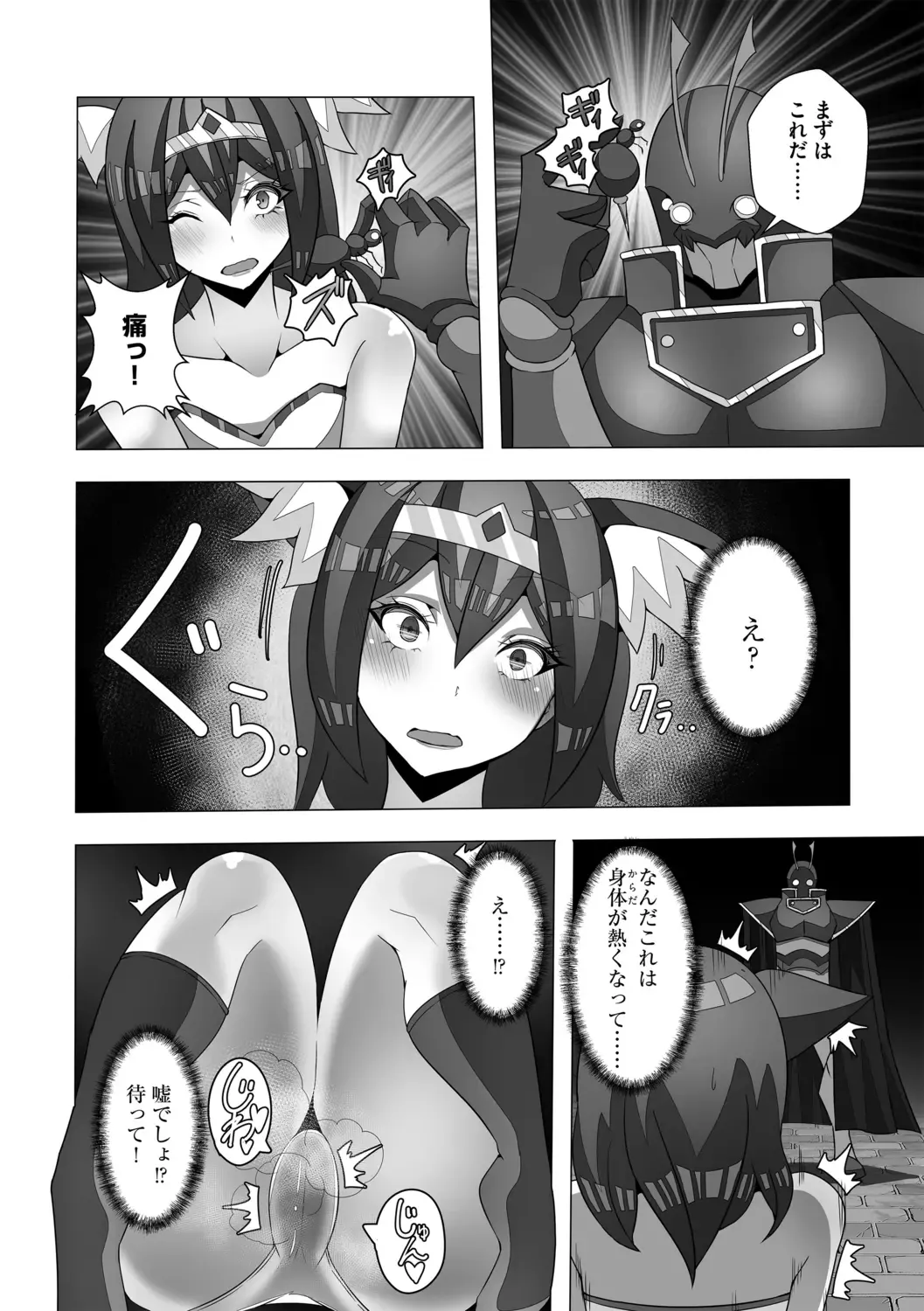 [Colonexe] Shinmetsu no Seiki Fhentai - Page 134