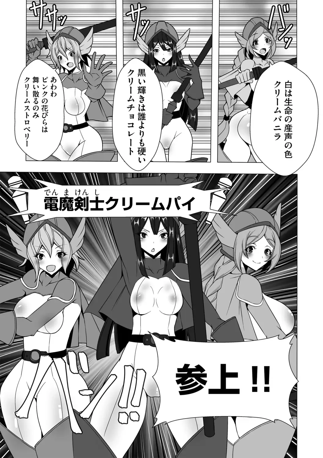 [Colonexe] Shinmetsu no Seiki Fhentai - Page 159