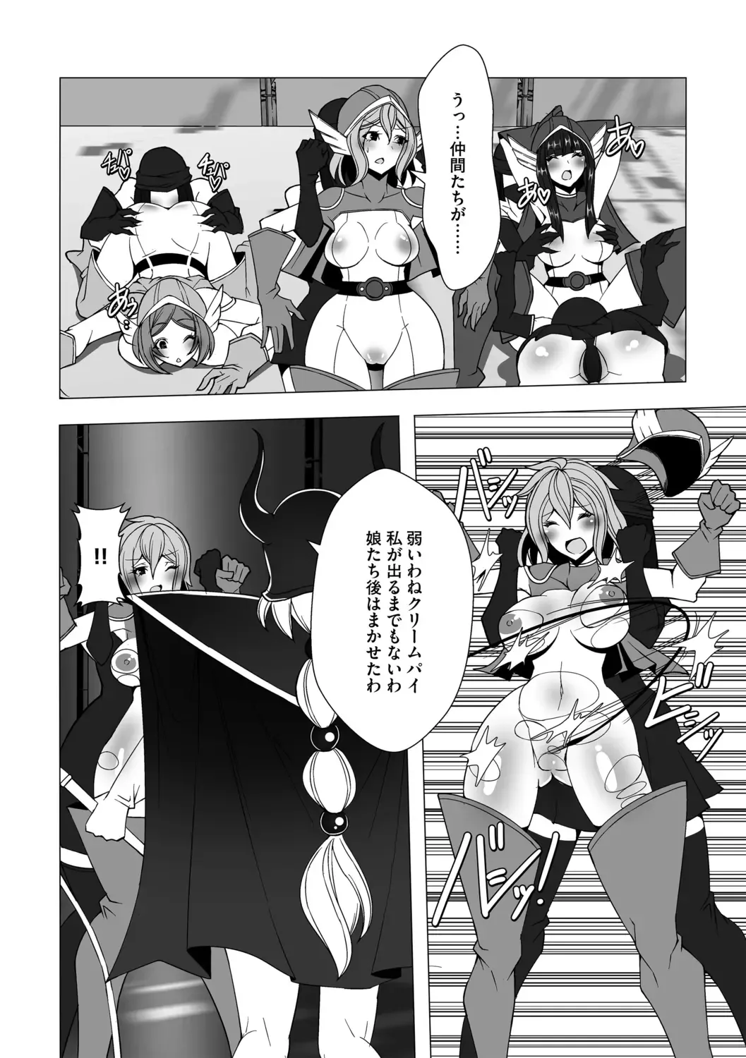 [Colonexe] Shinmetsu no Seiki Fhentai - Page 164