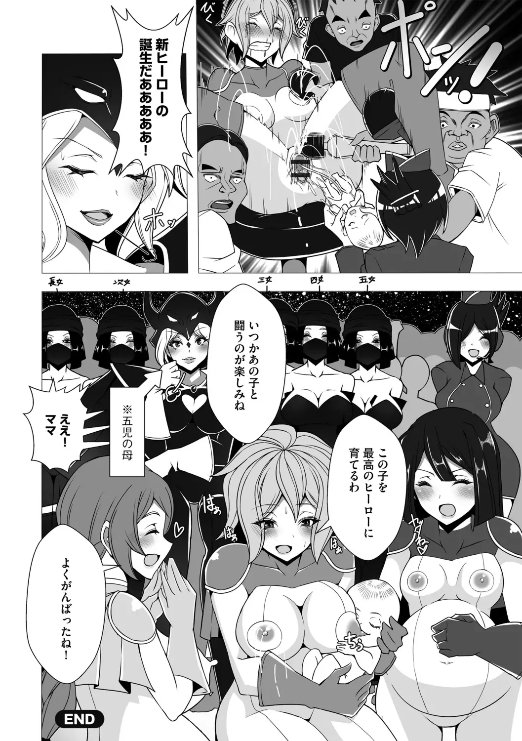 [Colonexe] Shinmetsu no Seiki Fhentai - Page 176