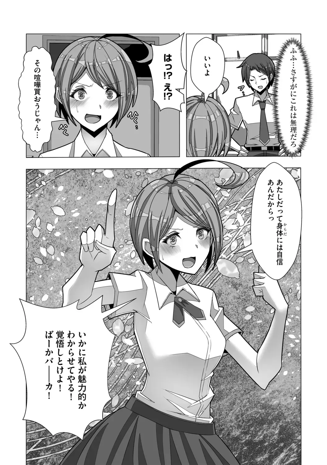 [Colonexe] Shinmetsu no Seiki Fhentai - Page 180