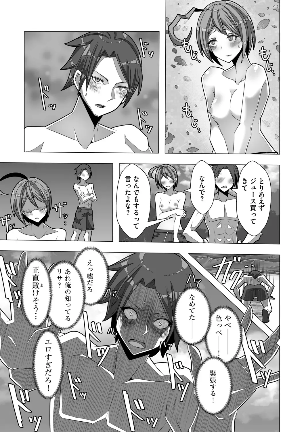 [Colonexe] Shinmetsu no Seiki Fhentai - Page 183