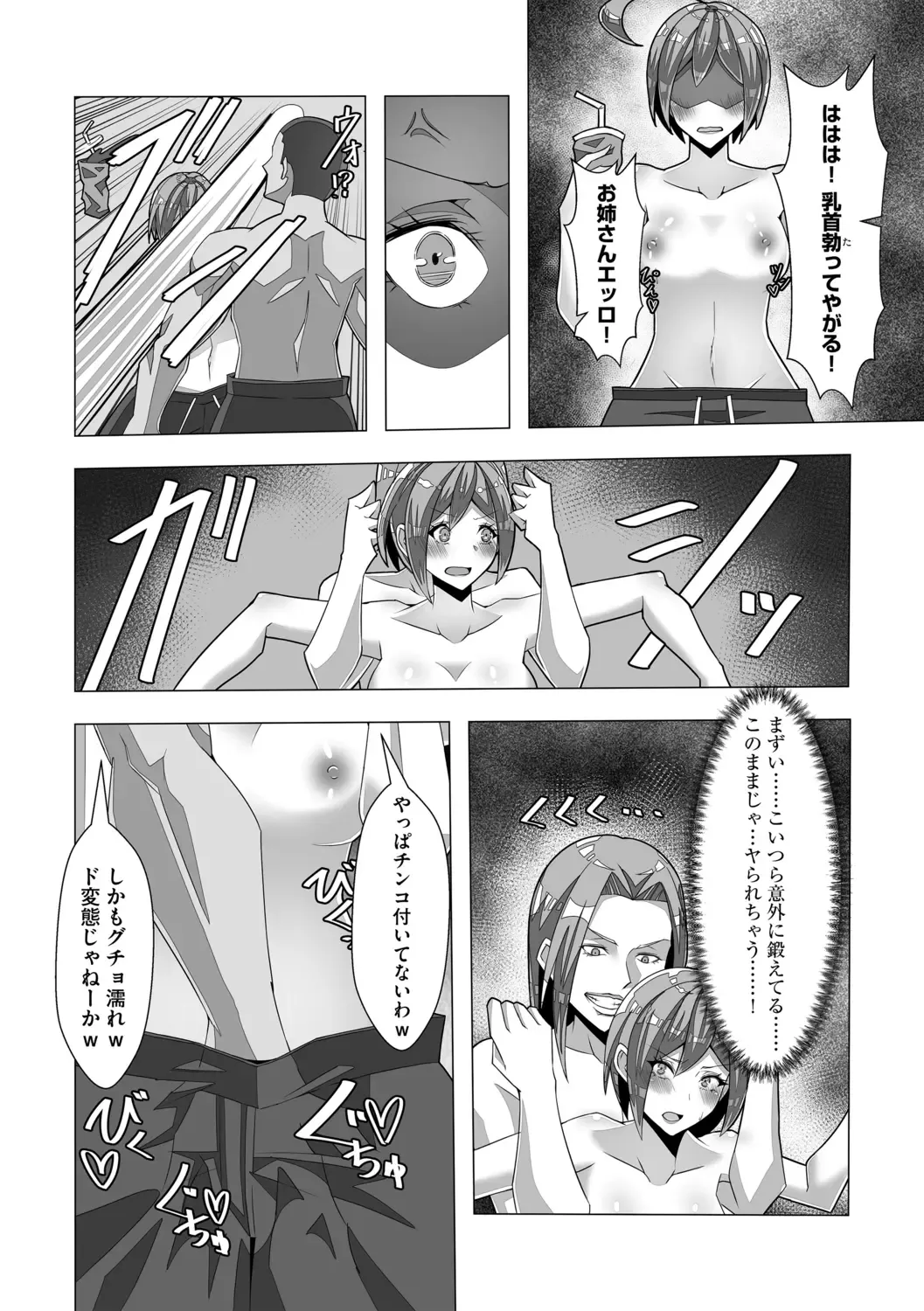 [Colonexe] Shinmetsu no Seiki Fhentai - Page 186