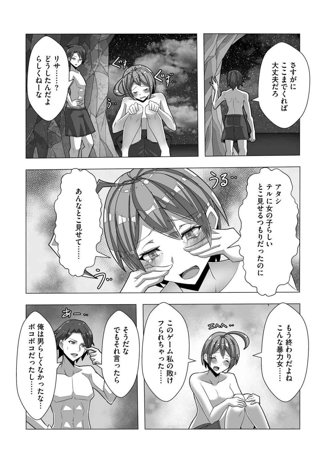 [Colonexe] Shinmetsu no Seiki Fhentai - Page 194