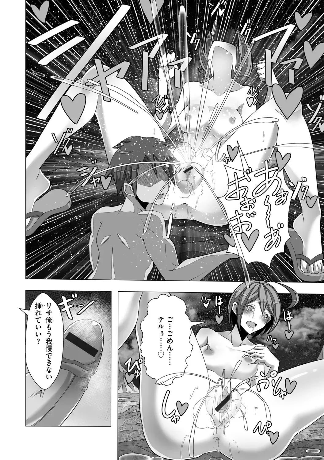 [Colonexe] Shinmetsu no Seiki Fhentai - Page 198