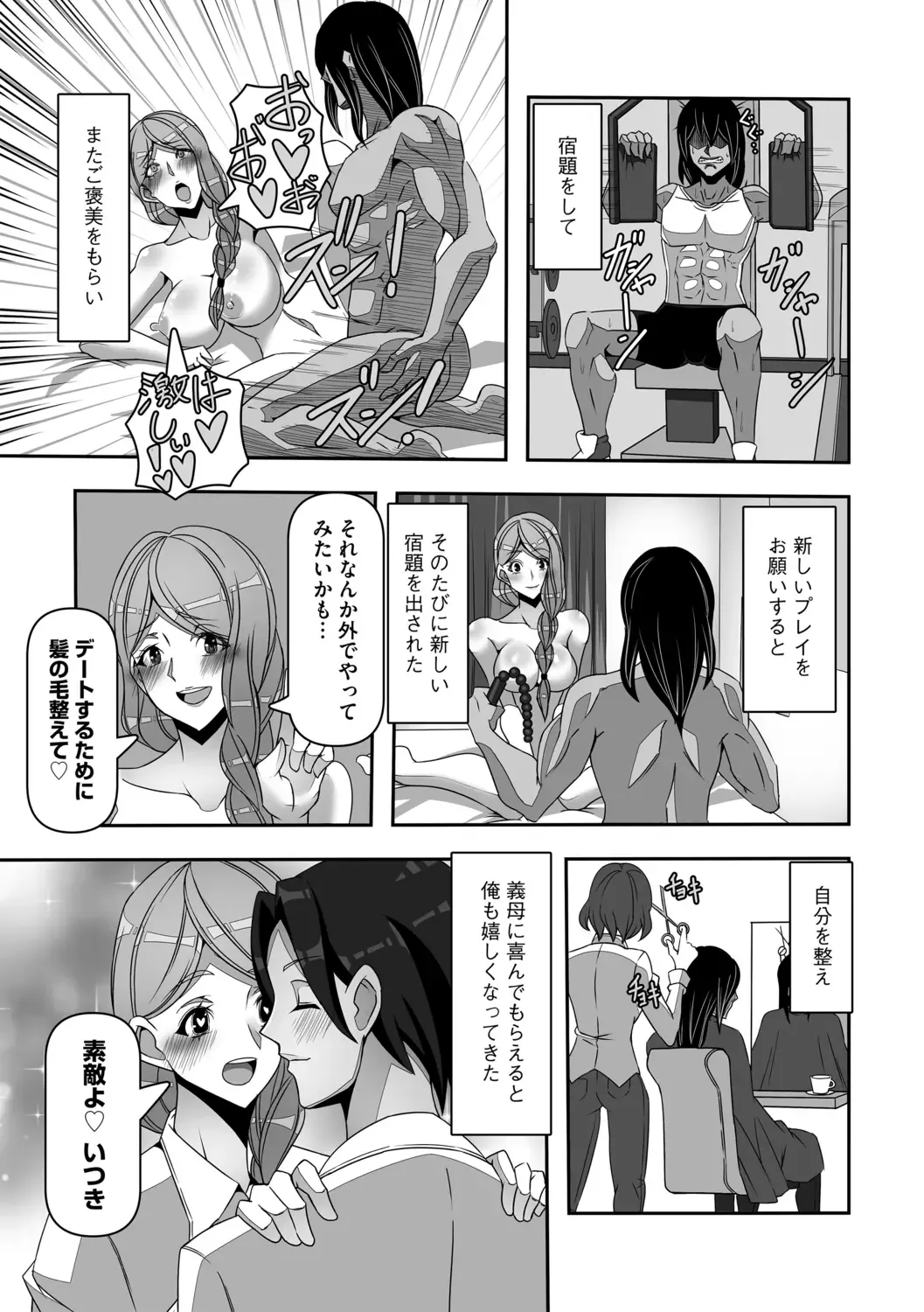 [Colonexe] Shinmetsu no Seiki Fhentai - Page 21