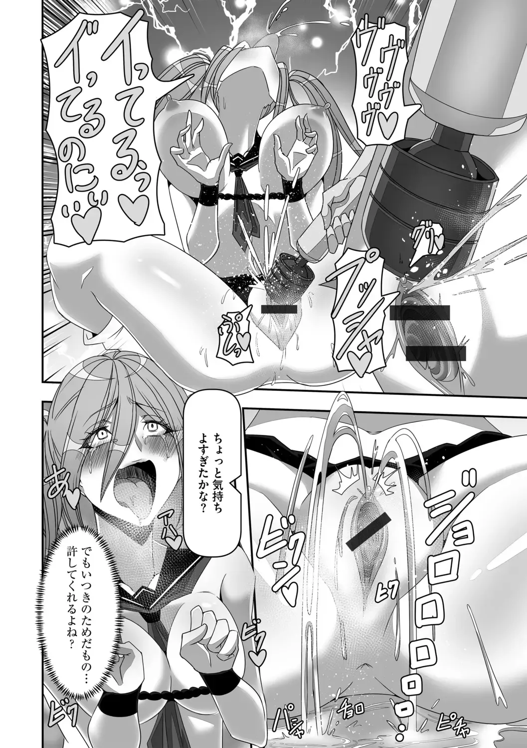 [Colonexe] Shinmetsu no Seiki Fhentai - Page 24