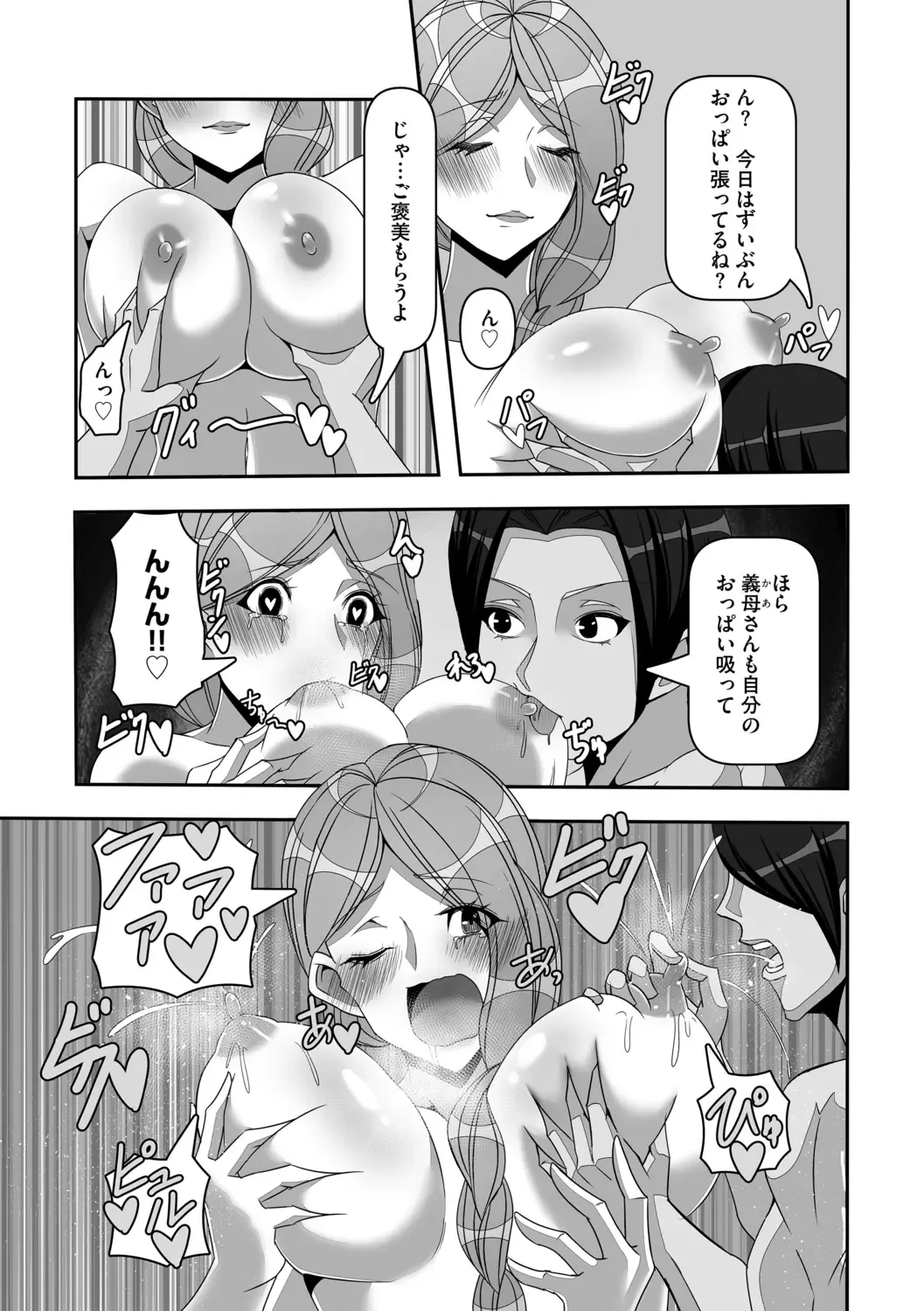 [Colonexe] Shinmetsu no Seiki Fhentai - Page 25