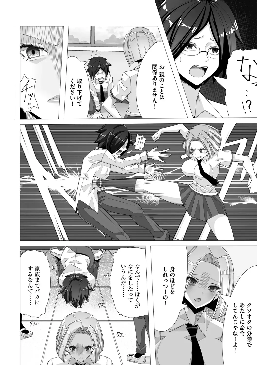 [Colonexe] Shinmetsu no Seiki Fhentai - Page 32