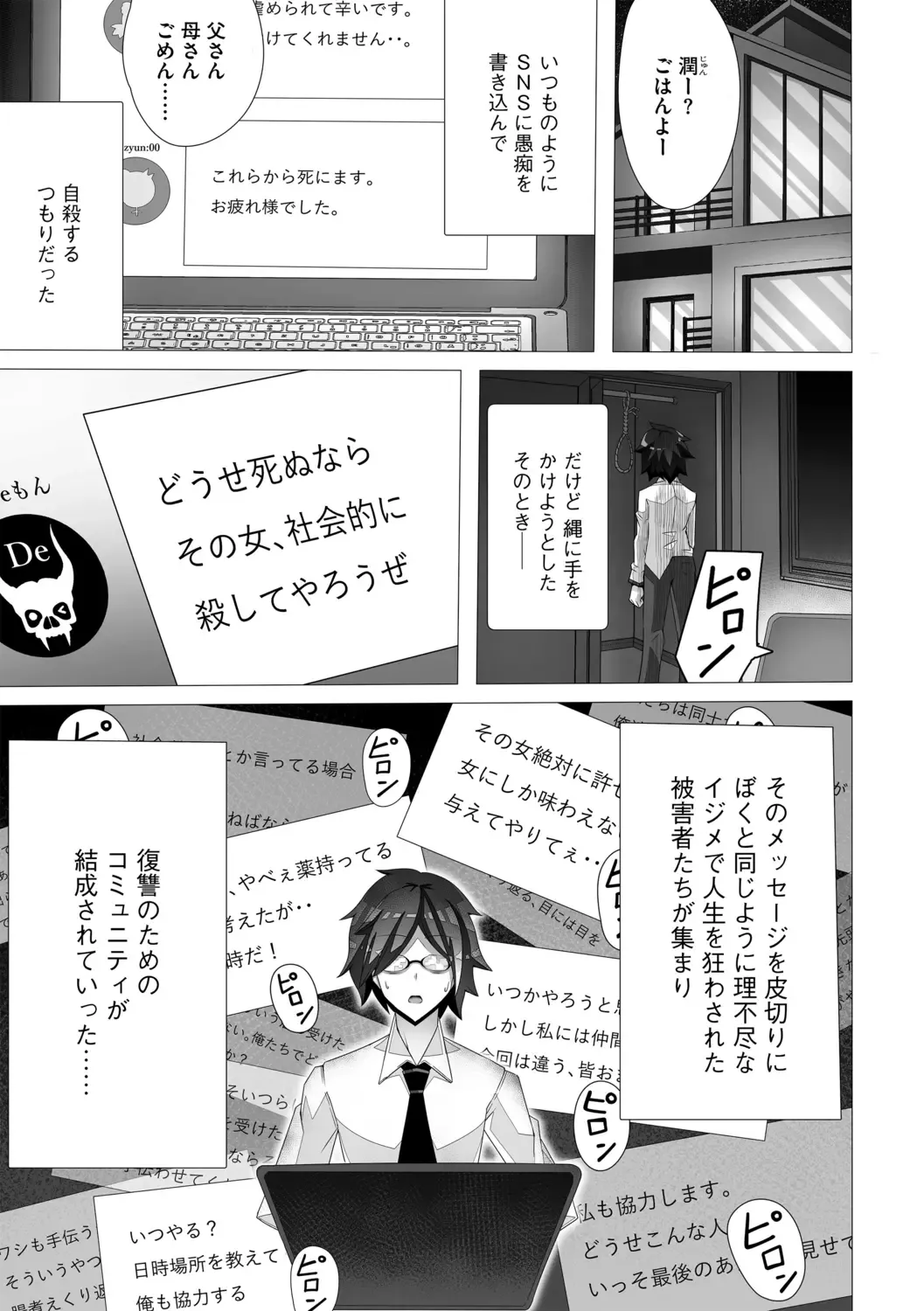 [Colonexe] Shinmetsu no Seiki Fhentai - Page 33