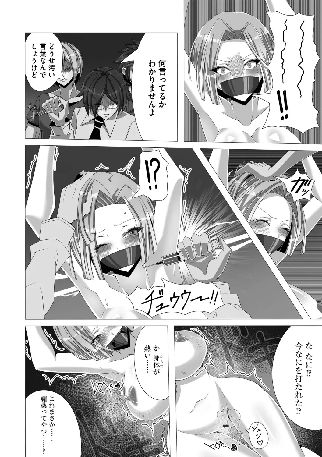 [Colonexe] Shinmetsu no Seiki Fhentai - Page 38