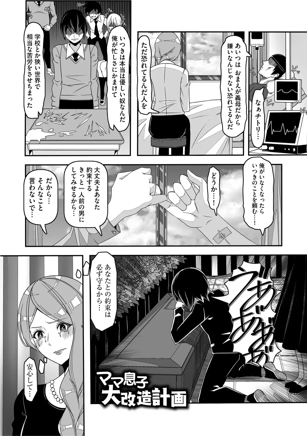 [Colonexe] Shinmetsu no Seiki Fhentai - Page 5