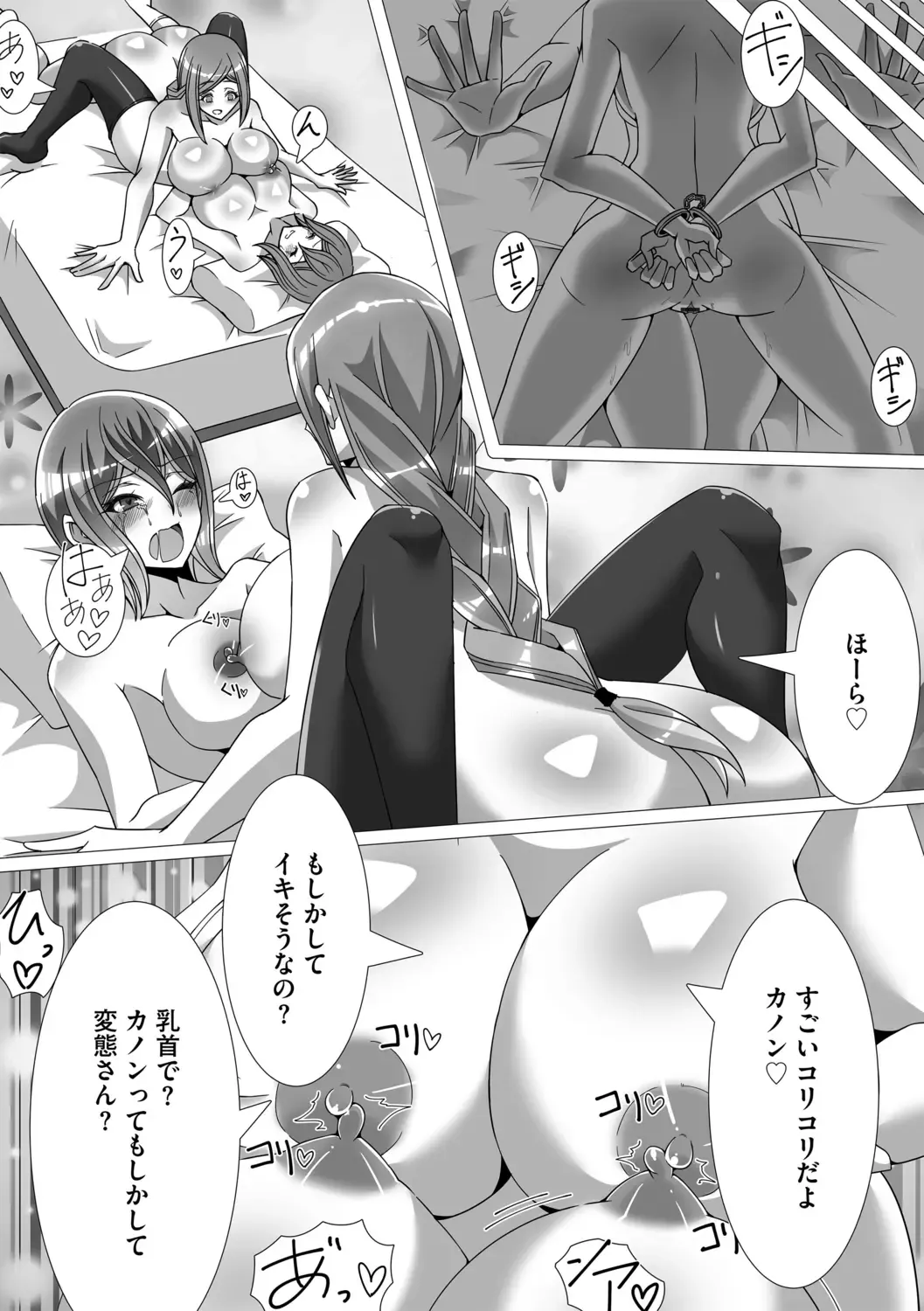 [Colonexe] Shinmetsu no Seiki Fhentai - Page 61