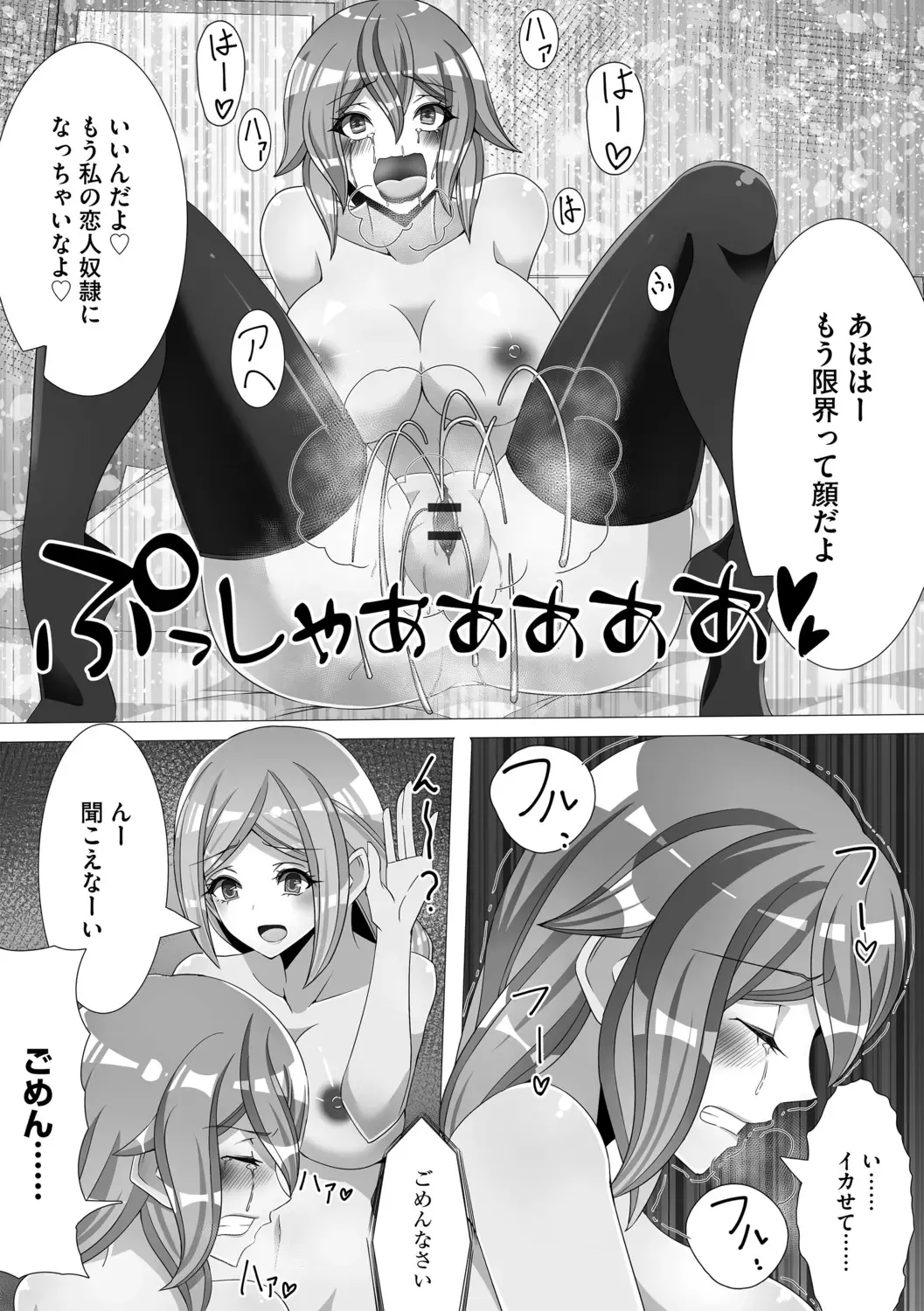 [Colonexe] Shinmetsu no Seiki Fhentai - Page 66