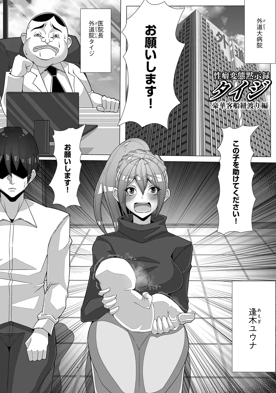 [Colonexe] Shinmetsu no Seiki Fhentai - Page 75