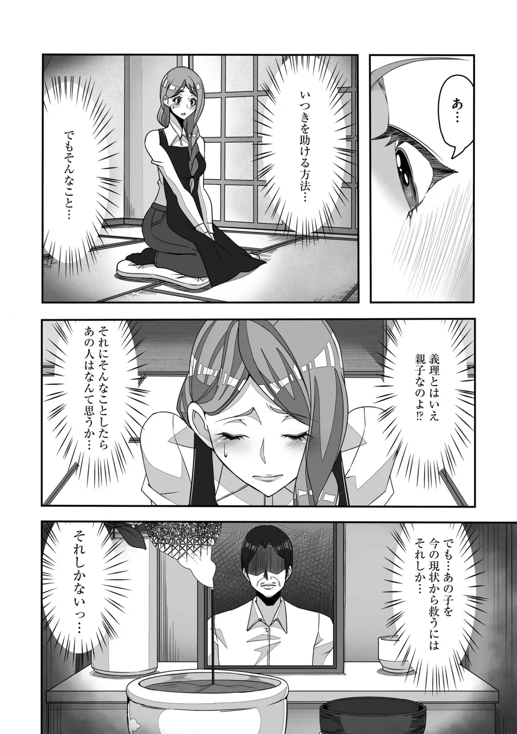 [Colonexe] Shinmetsu no Seiki Fhentai - Page 8