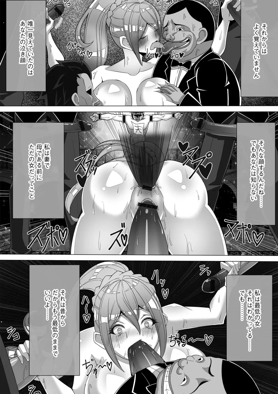 [Colonexe] Shinmetsu no Seiki Fhentai - Page 98