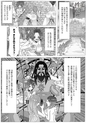 [Colonexe] Shinmetsu no Seiki Fhentai - Page 101