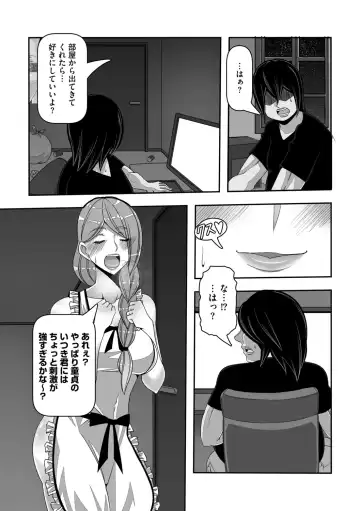 [Colonexe] Shinmetsu no Seiki Fhentai - Page 11