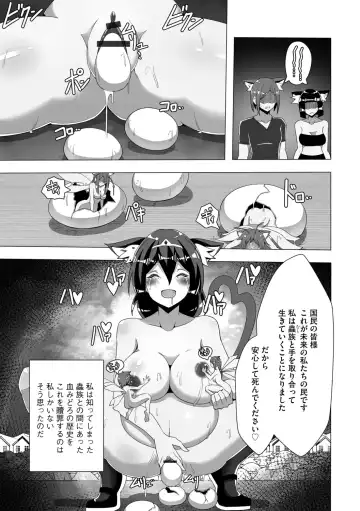 [Colonexe] Shinmetsu no Seiki Fhentai - Page 129