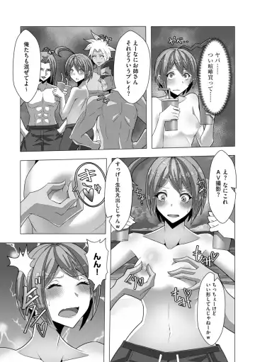 [Colonexe] Shinmetsu no Seiki Fhentai - Page 185