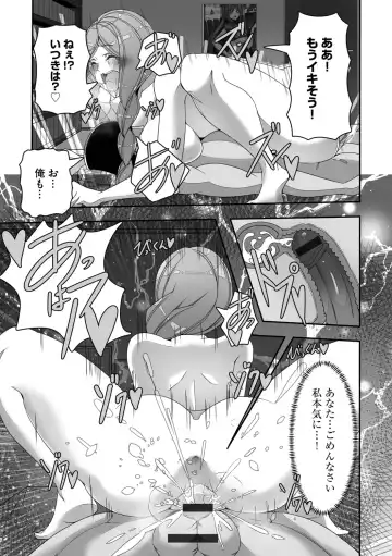 [Colonexe] Shinmetsu no Seiki Fhentai - Page 19