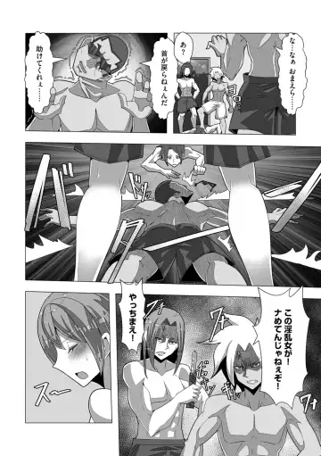 [Colonexe] Shinmetsu no Seiki Fhentai - Page 192