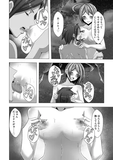 [Colonexe] Shinmetsu no Seiki Fhentai - Page 196