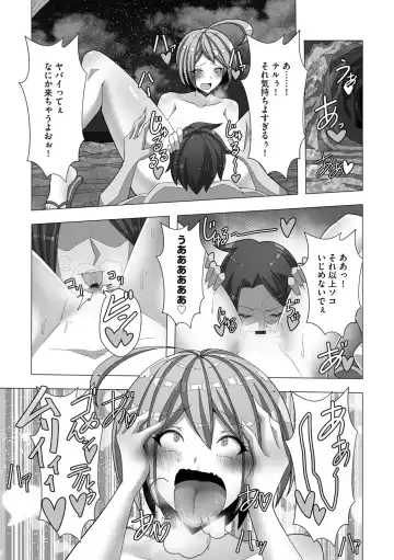 [Colonexe] Shinmetsu no Seiki Fhentai - Page 197