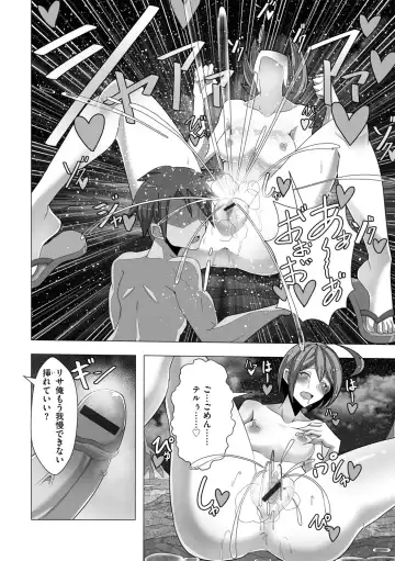 [Colonexe] Shinmetsu no Seiki Fhentai - Page 198