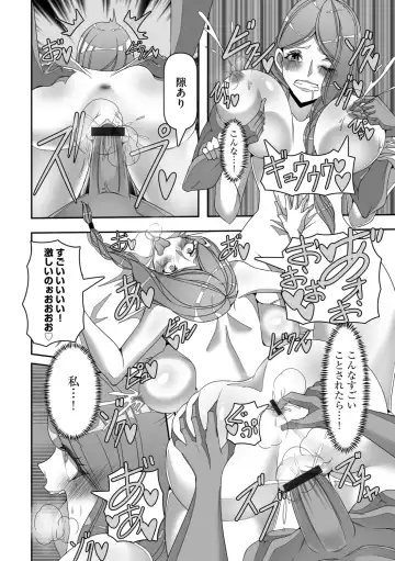 [Colonexe] Shinmetsu no Seiki Fhentai - Page 26