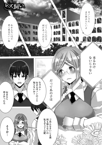 [Colonexe] Shinmetsu no Seiki Fhentai - Page 53