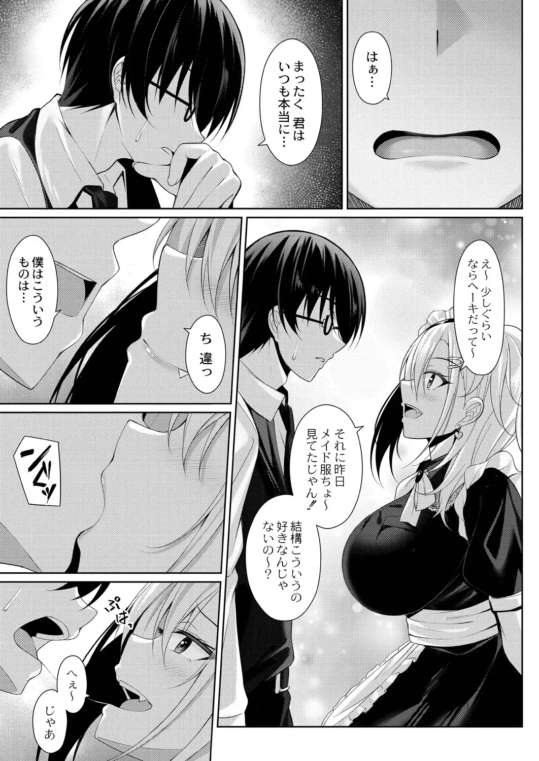 [Yunagi Amane] Risou no Daisuki! Fhentai - Page 101