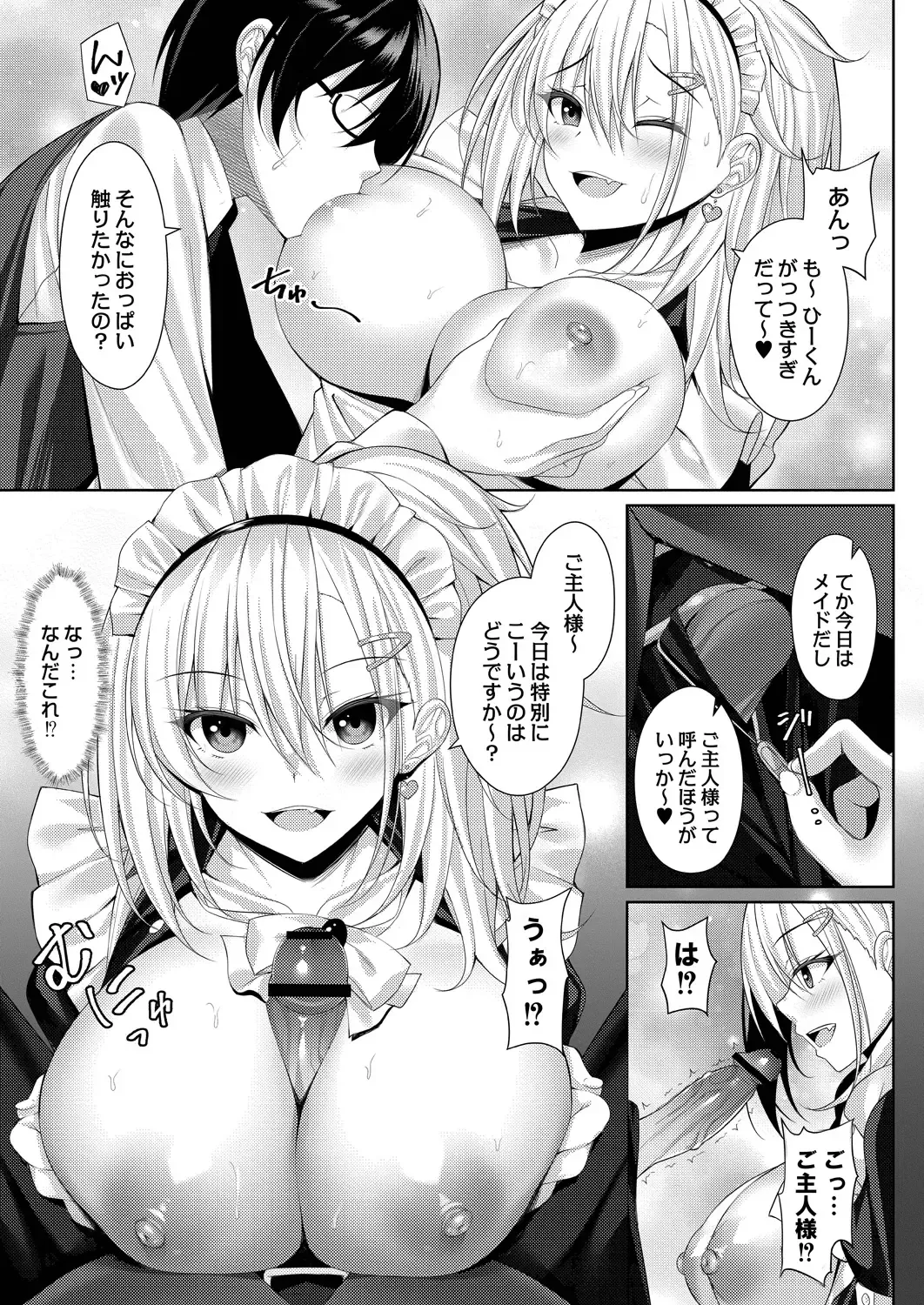 [Yunagi Amane] Risou no Daisuki! Fhentai - Page 103