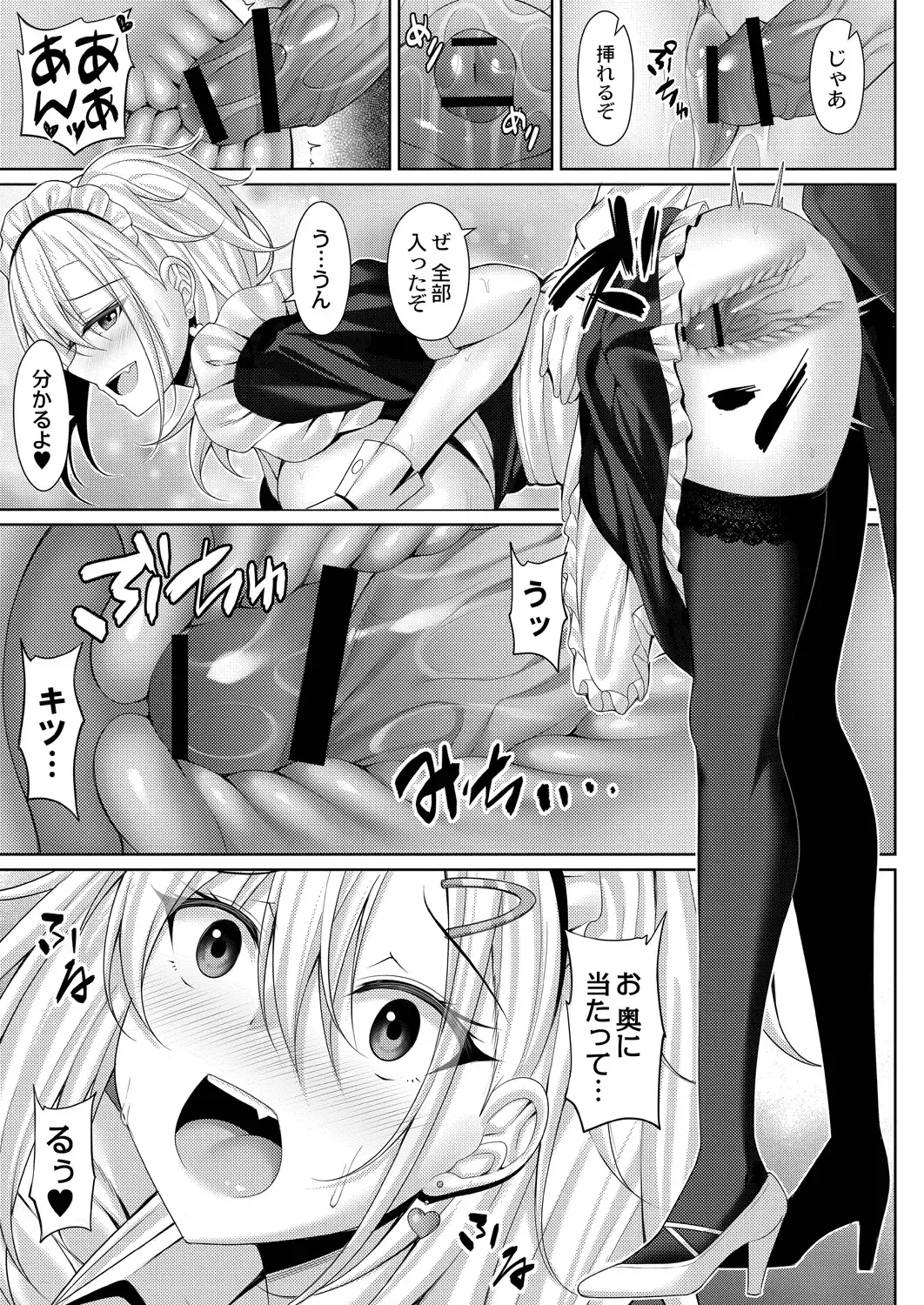 [Yunagi Amane] Risou no Daisuki! Fhentai - Page 107