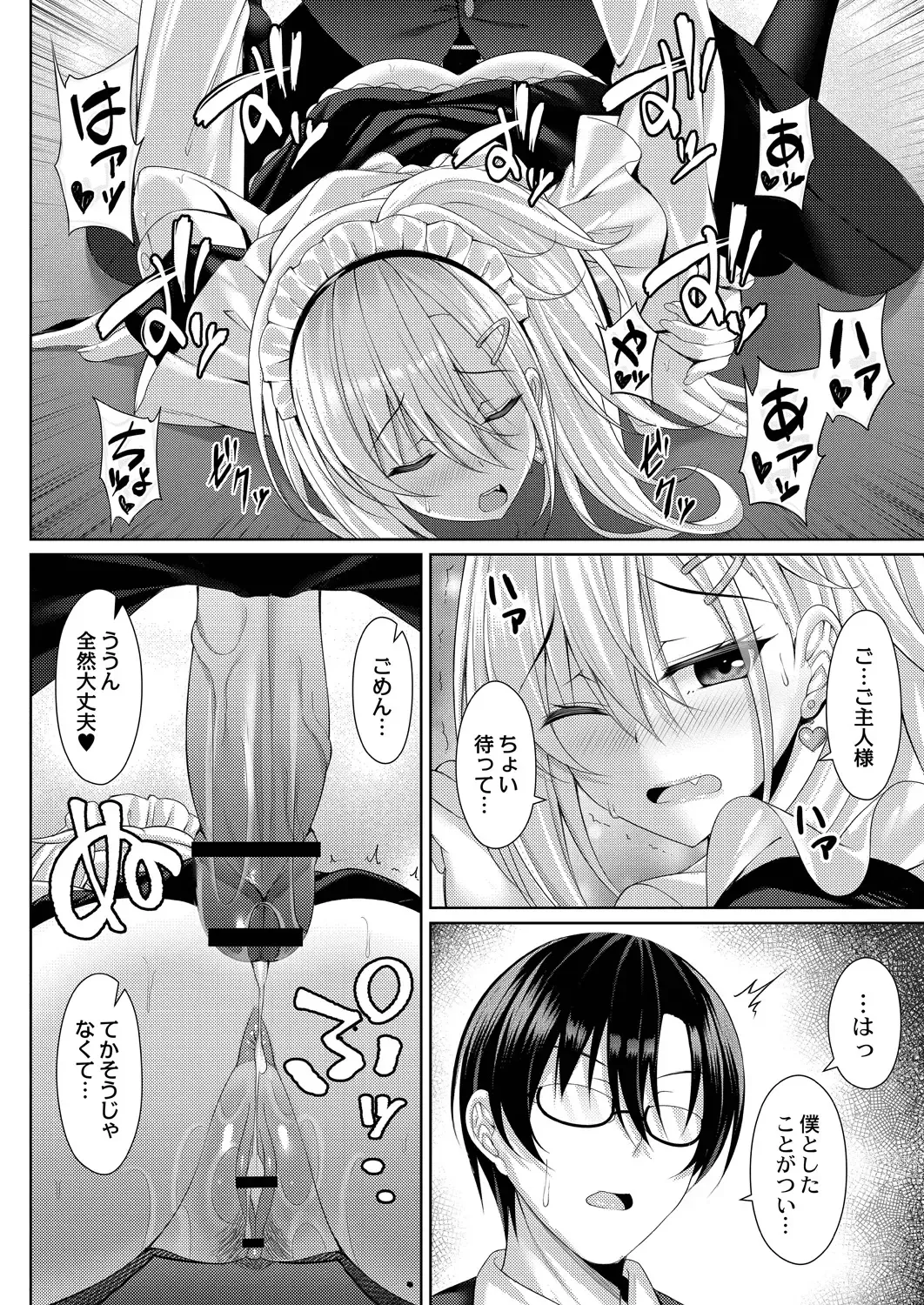 [Yunagi Amane] Risou no Daisuki! Fhentai - Page 110