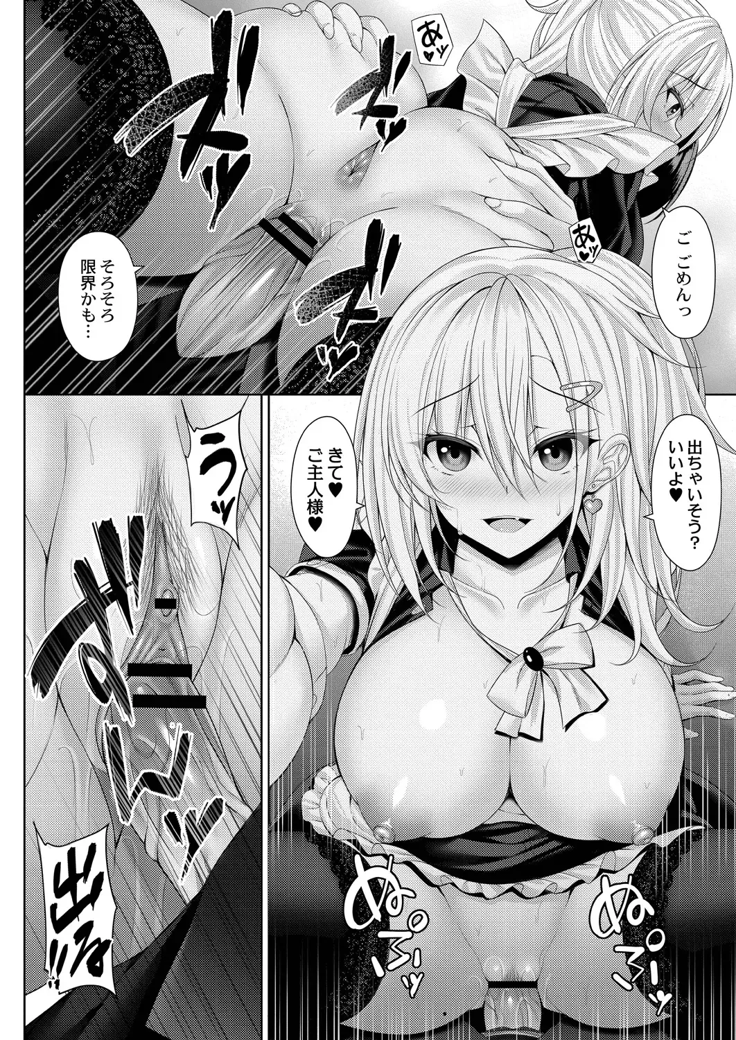 [Yunagi Amane] Risou no Daisuki! Fhentai - Page 114