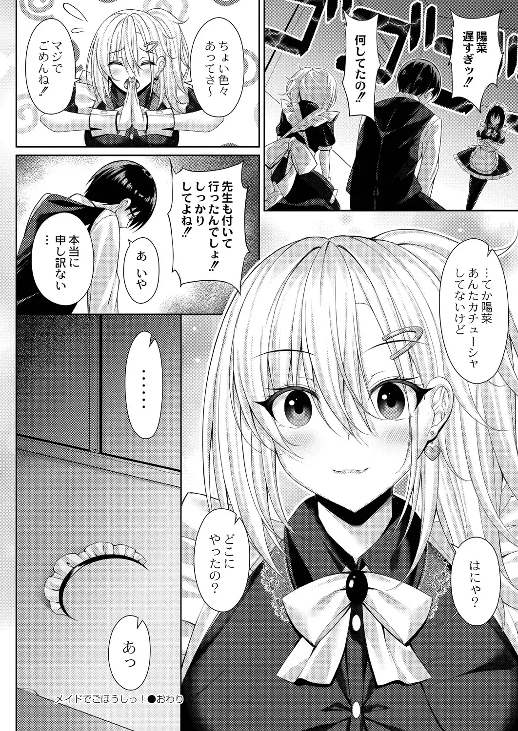 [Yunagi Amane] Risou no Daisuki! Fhentai - Page 116