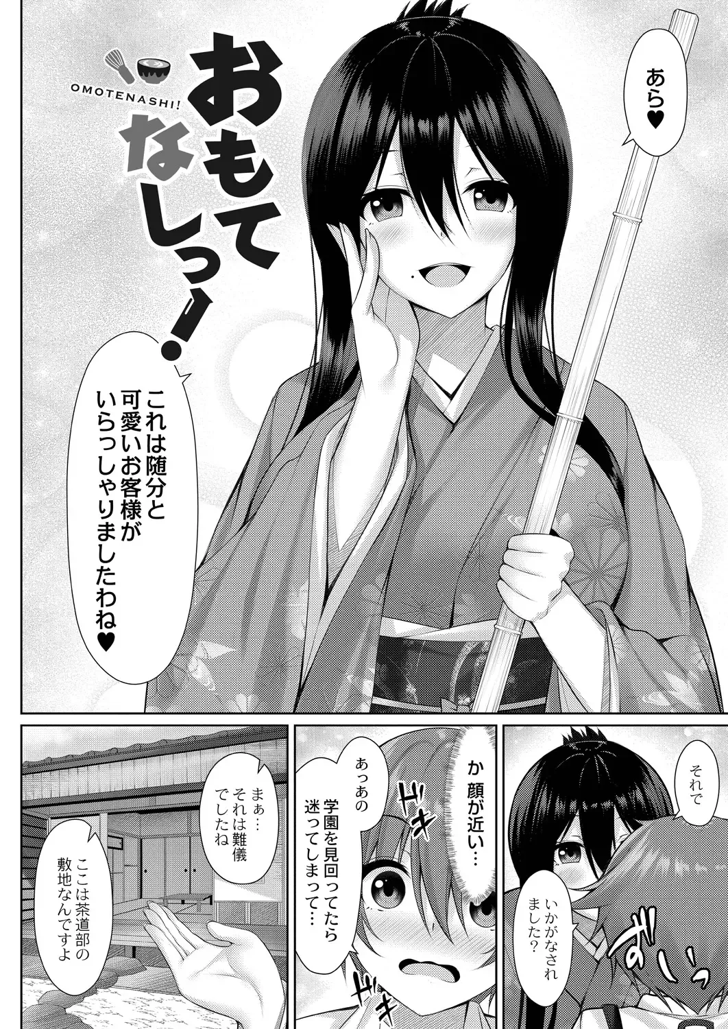 [Yunagi Amane] Risou no Daisuki! Fhentai - Page 120