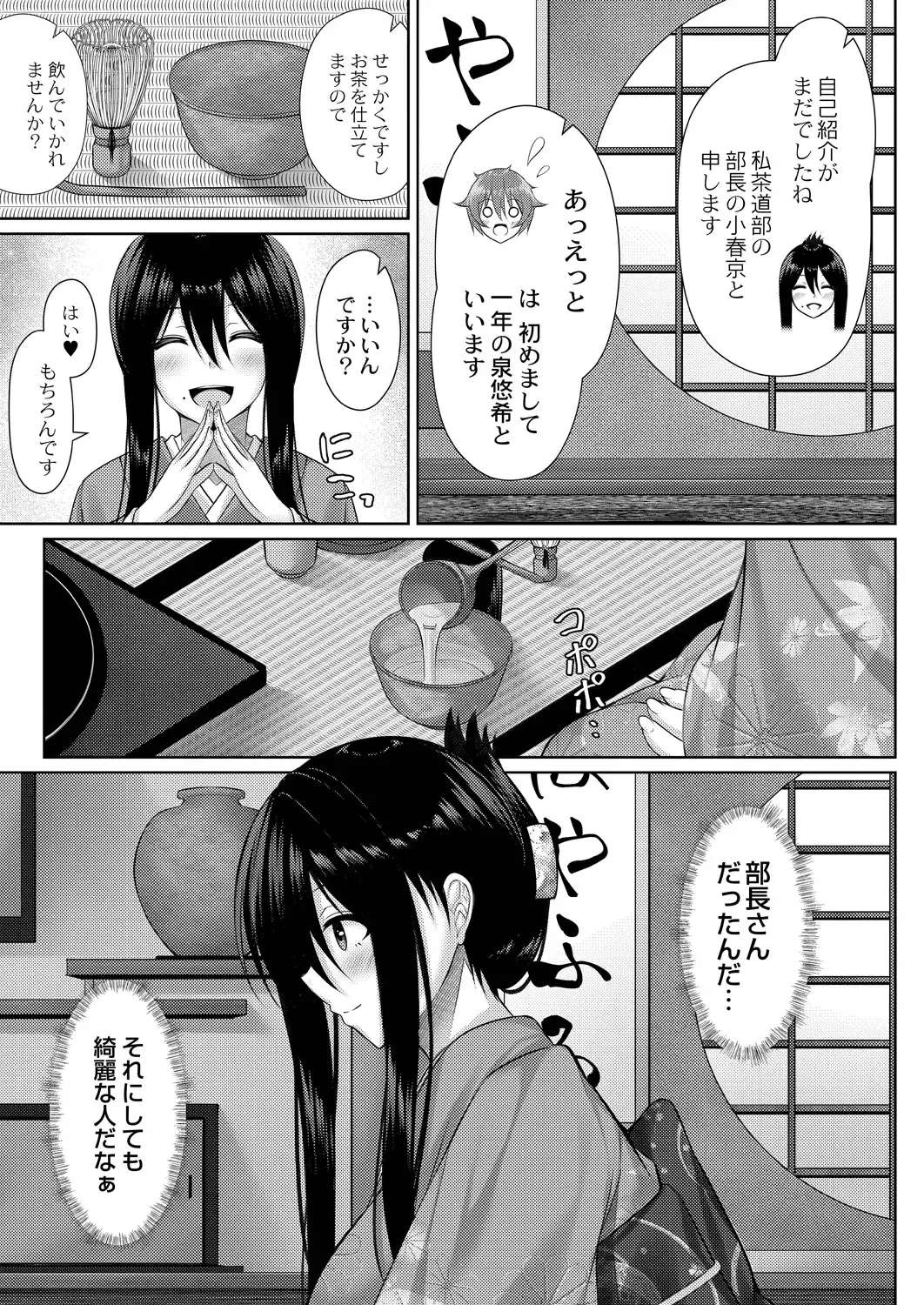 [Yunagi Amane] Risou no Daisuki! Fhentai - Page 121
