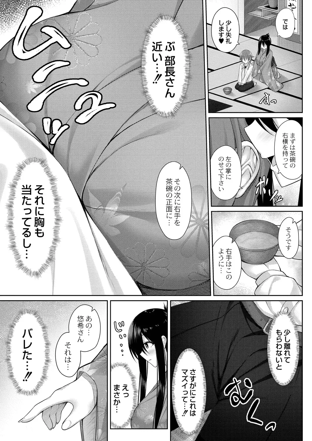 [Yunagi Amane] Risou no Daisuki! Fhentai - Page 123